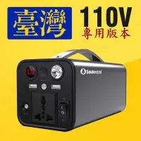 在飛比找蝦皮購物優惠-【可開發票】110v行動電源 超大容量 戶外自駕遊太陽能車載