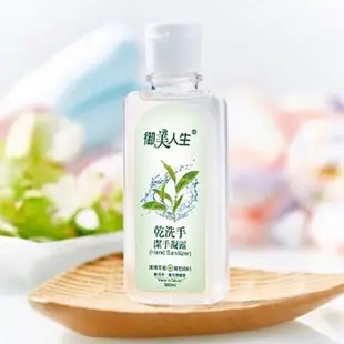 免運!【御美人生】3瓶 茶樹精油乾洗手凝露 60ML