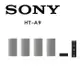 【SONY 索尼】 HT-A9 家庭劇院