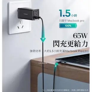 【Mcdodo 麥多多】戰皇系列 65W GaN氮化鎵充電器/充電頭/快充頭(Type-C/USB 三孔PD快充)