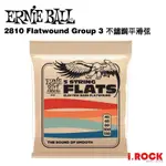 ERNIE BALL 2810 FLATWOUND 45-130 不鏽鋼 平滑弦 五弦 電貝斯弦【I.ROCK愛樂客】