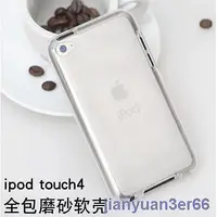 在飛比找Yahoo!奇摩拍賣優惠-【好貨】蘋果 itouch4 保護殼 彩繪 ipod tou