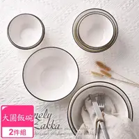 在飛比找momo購物網優惠-【Homely Zakka】北歐創意簡約黑邊Black系列陶