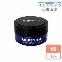 在飛比找momo購物網優惠-【NAKANO 中野製藥】MODENICA 礦岩凝土記憶蠟8