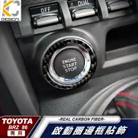 在飛比找蝦皮商城優惠-真碳纖維 豐田 TOYOTA 速霸陸 SUBARU BRZ 