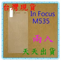 在飛比找蝦皮購物優惠-【快速出貨】 富可視 InFocus M535 亮面 9H 