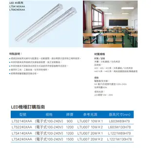 【東亞】工事燈 吸吊兩用型 日光燈具 LED T8 4尺 雙管 單管 空台 吊鍊包另計