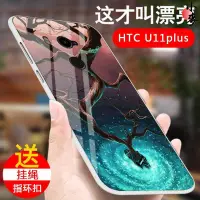 在飛比找蝦皮購物優惠-小麥-送指環掛繩 HTC手機殼 U11plus 保護殼 u1