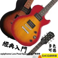 在飛比找蝦皮購物優惠-epiphone Les Paul special II e