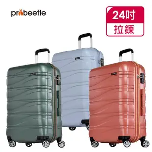 【eminent 萬國通路】Probeetle - 24吋 PC拉鍊行李箱 KJ95(共三色)