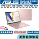 ASUS 華碩 Vivobook M5406NA-0078C7535HS 玫瑰金【14吋/OLED/Buy3c奇展】