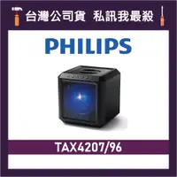 在飛比找蝦皮購物優惠-PHILIPS 飛利浦 TAX4207 藍牙派對喇叭 卡拉O