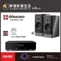 在飛比找Yahoo!奇摩拍賣優惠-【醉音影音生活】英國 Linn Majik DSM+Dyna