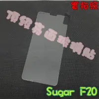 在飛比找蝦皮購物優惠-【現貨 實體拍攝】Sugar F20 玻璃貼 鋼化膜 鋼化玻