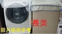 在飛比找Yahoo!奇摩拍賣優惠-板橋-長美 歌林洗衣機 BW-12S05/BW12S05 ~