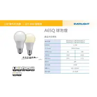 在飛比找蝦皮購物優惠-【億光】EVERLIGHT LED 照明 11.5W 球泡 