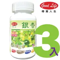 在飛比找蝦皮購物優惠-100粒*3瓶 免運費 得意人生 銀杏膠囊 (100粒) 3