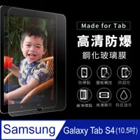 在飛比找PChome24h購物優惠-SAMSUNG三星 Galaxy Tab S4 T835/T