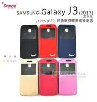 在飛比找Yahoo!奇摩拍賣優惠-鯨湛國際~DAPAD 【搶購】SAMSUNG Galaxy 