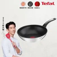 在飛比找蝦皮商城優惠-Tefal法國特福 精靈複合不鏽鋼系列28CM不沾炒鍋(3倍