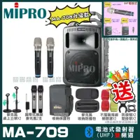 在飛比找momo購物網優惠-【MIPRO】MA-709 雙頻UHF無線喊話器擴音機(手持