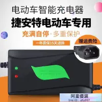 在飛比找露天拍賣優惠-含稅捷安特電動車電瓶充電器48V36V60V72V64V三豎