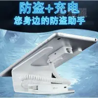 在飛比找蝦皮購物優惠-🔥台灣嚴選🔥平板防盜支架ipad電腦報警器展示架托手機體驗櫃