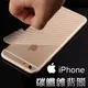 碳纖維包邊背膜 蘋果 iphone 6/7/8plus/SE2 包邊 防磨防刮貼膜