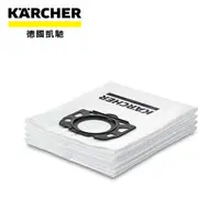 在飛比找PChome24h購物優惠-KARCHER 凱馳 不織布絨毛集塵袋 WD5 紙袋 (2.