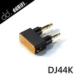 (現貨)DDHIFI DJ44K AK ASTELL&KERN播放器專用 2.5+3.5MM公轉4.4MM母 耳機轉接頭