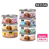 在飛比找momo購物網優惠-【Seeds 聖萊西】COCO愛犬機能餐罐80g*48入(狗