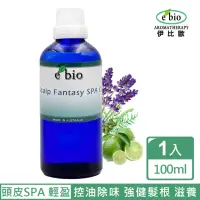 在飛比找momo購物網優惠-【ebio 伊比歐】頭皮SPA輕盈精華露(100ml)