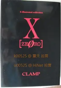 在飛比找Yahoo!奇摩拍賣優惠-Ｘ 〔ＺＥＲＯ〕畫冊 Clamp x acg