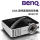 BenQ XGA 高亮商務短焦投影機 MX631ST