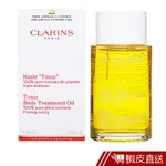 CLARINS 克蘭詩 調和護理油100ML 免運 現貨 蝦皮直送