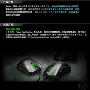 RAZER 雷蛇 DeathAdder Essential 煉獄奎蛇 標準版 電競滑鼠 6400dpi/機械軸/人體工學