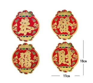 金箔燈籠隨意貼-恭喜發財，春節/過年佈置/門聯/門貼/春聯/字貼/雞年，X射線【Z668050】