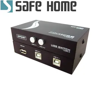 SAFEHOME 手動 1對2 USB切換器，輕鬆分享印表機/隨身碟等 USB設備 SDU102 (6.1折)