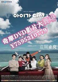 在飛比找Yahoo!奇摩拍賣優惠-DVD專賣店 韓劇：五個孩子（沈亨倬 沈利煐）VOV高清版 