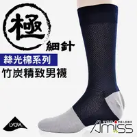 在飛比找蝦皮商城優惠-【Amiss】 絲光棉-竹碳220針精緻男襪-大菱格 紳士襪