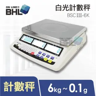 【BHL 秉衡量】高精度1/60000LCD白光液晶計數秤BSCIII-6K(計數秤/螺絲秤/工業秤BSCIII-6K)