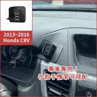 在飛比找蝦皮購物優惠-Honda 本田 13-16 CRV4 CR-V 4代 手機