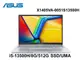 ASUS 華碩 X1405VA-0051S13500H 冰河銀 14吋筆電