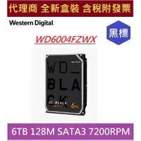 在飛比找蝦皮購物優惠-全新含發票 代理商盒裝 WD6004FZWX 6TB 黑標 