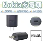 NOKIA 5V 2A 充電器 10W 充電頭 USB 旅充頭 豆腐頭 諾基亞 C31 5.4 5.3 3.4