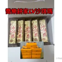 在飛比找蝦皮購物優惠-蝦皮10倍回饋 製造最新 回購第一名 中秋節禮盒 黛妃沙琪瑪