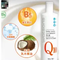 在飛比找蝦皮購物優惠-台灣現貨 當日出貨 7x4 Watsons 屈臣氏 Q10 