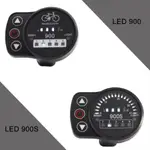 GREENPEDEL 24V 36V 48V LED900S 小型電動自行車顯示器