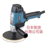 含税 MAKITA PV7000C牧田 專業型 打臘機 打蠟機 汽車美容 石材美容 拋光 打蠟