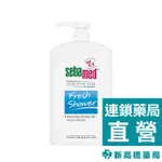 SEBAMED 施巴 運動沐浴乳 (活力麝香) 1000ML【新高橋藥局】限宅配／身體清潔 沐浴乳 運動沐浴